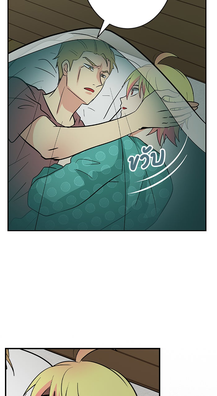 Gimme your loveมาตกหลุมรักฉันซะดีดี - หน้า 47