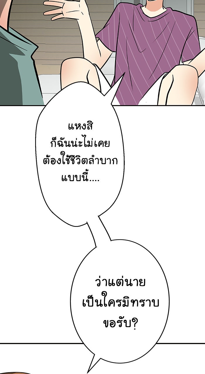 Gimme your loveมาตกหลุมรักฉันซะดีดี - หน้า 5