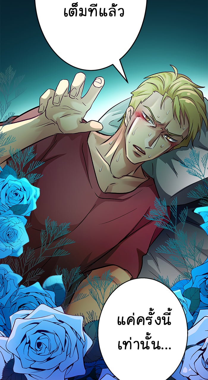 Gimme your loveมาตกหลุมรักฉันซะดีดี - หน้า 53