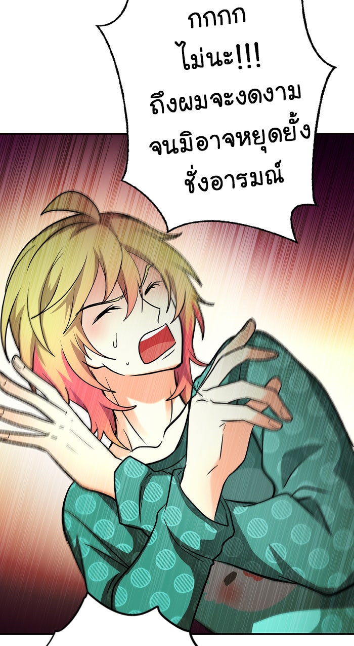 Gimme your loveมาตกหลุมรักฉันซะดีดี - หน้า 56