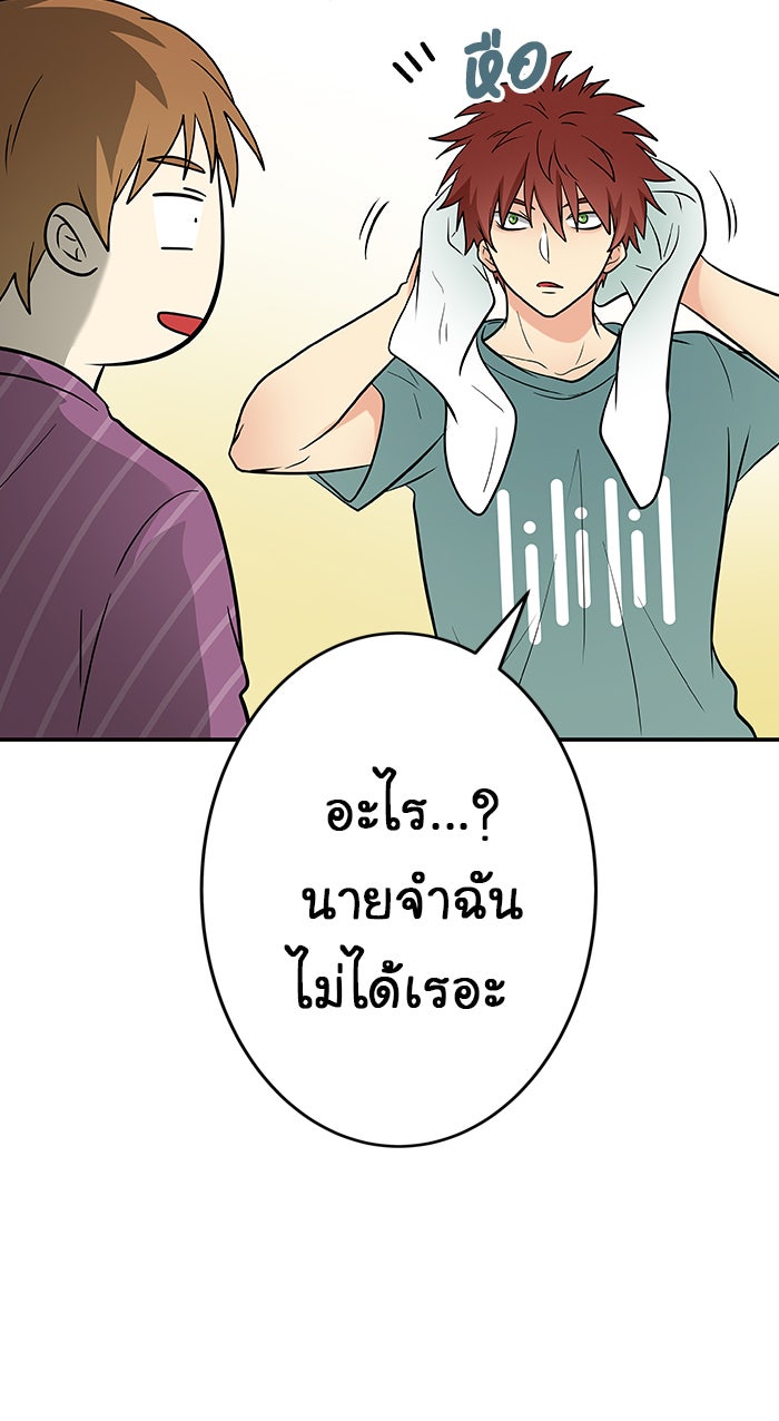 Gimme your loveมาตกหลุมรักฉันซะดีดี - หน้า 6