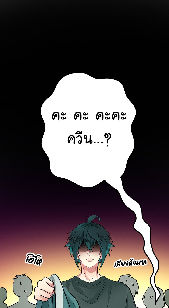 Gimme your loveมาตกหลุมรักฉันซะดีดี - หน้า 63