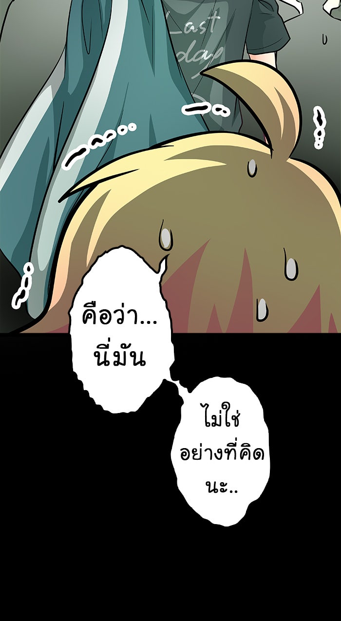Gimme your loveมาตกหลุมรักฉันซะดีดี - หน้า 64