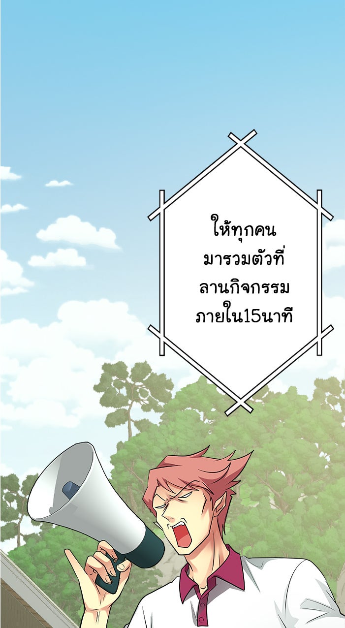 Gimme your loveมาตกหลุมรักฉันซะดีดี - หน้า 1