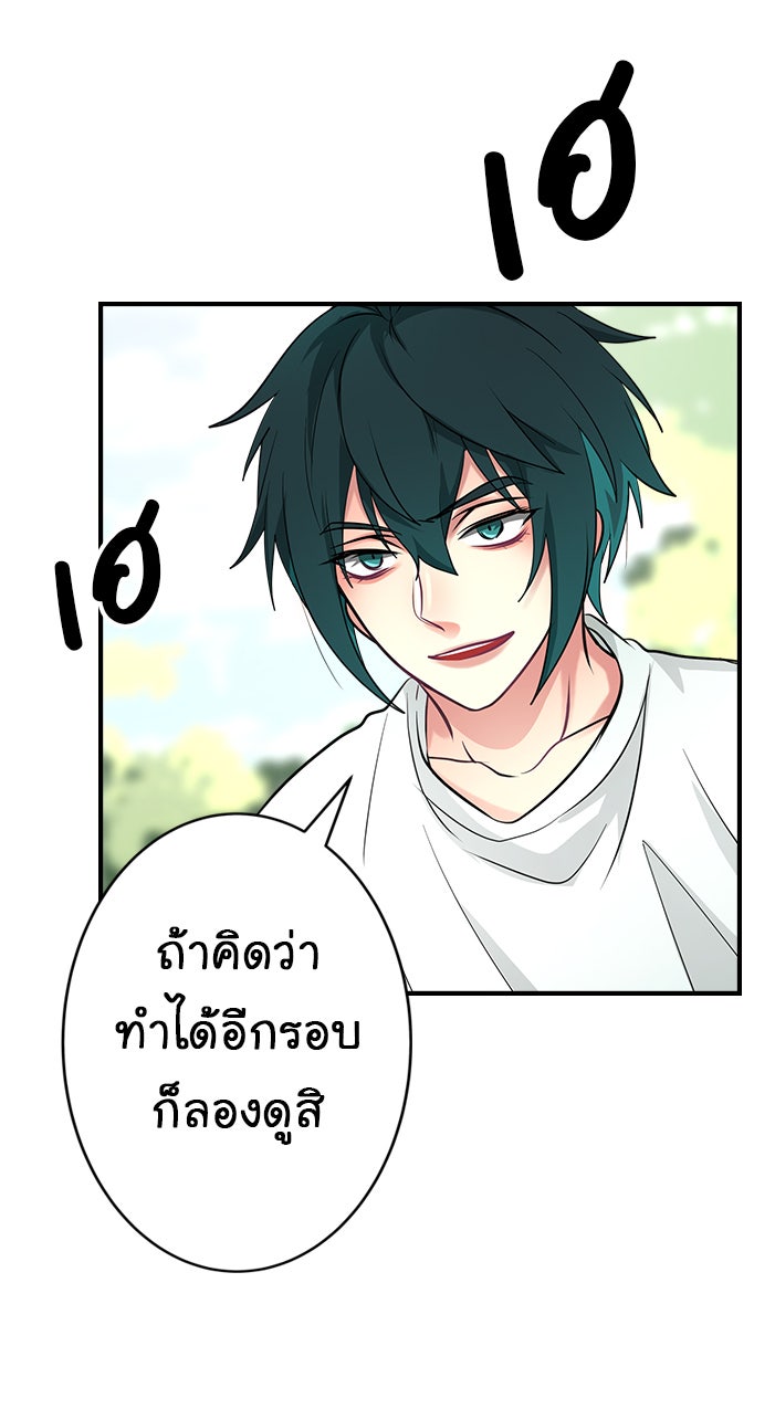 Gimme your loveมาตกหลุมรักฉันซะดีดี - หน้า 22