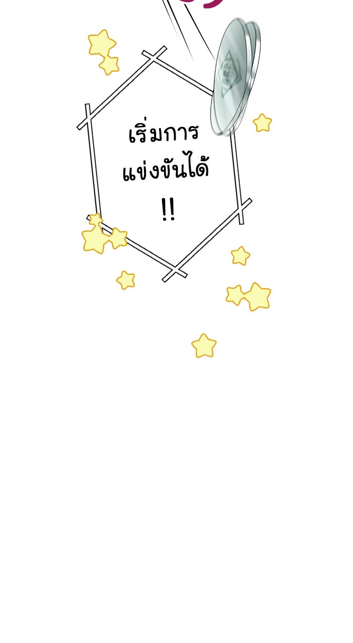 Gimme your loveมาตกหลุมรักฉันซะดีดี - หน้า 28