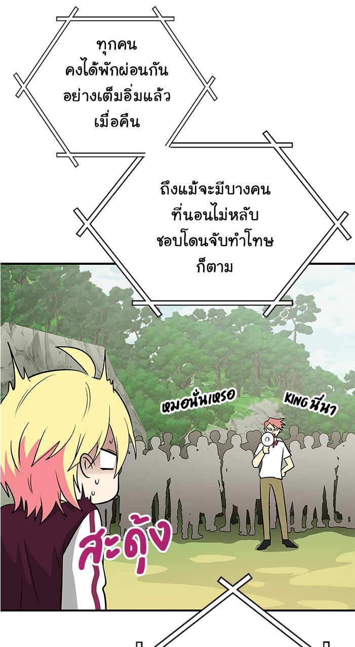 Gimme your loveมาตกหลุมรักฉันซะดีดี - หน้า 3