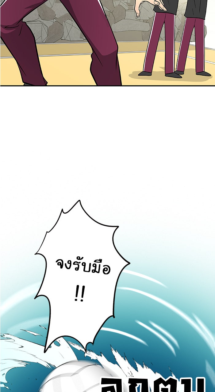 Gimme your loveมาตกหลุมรักฉันซะดีดี - หน้า 30