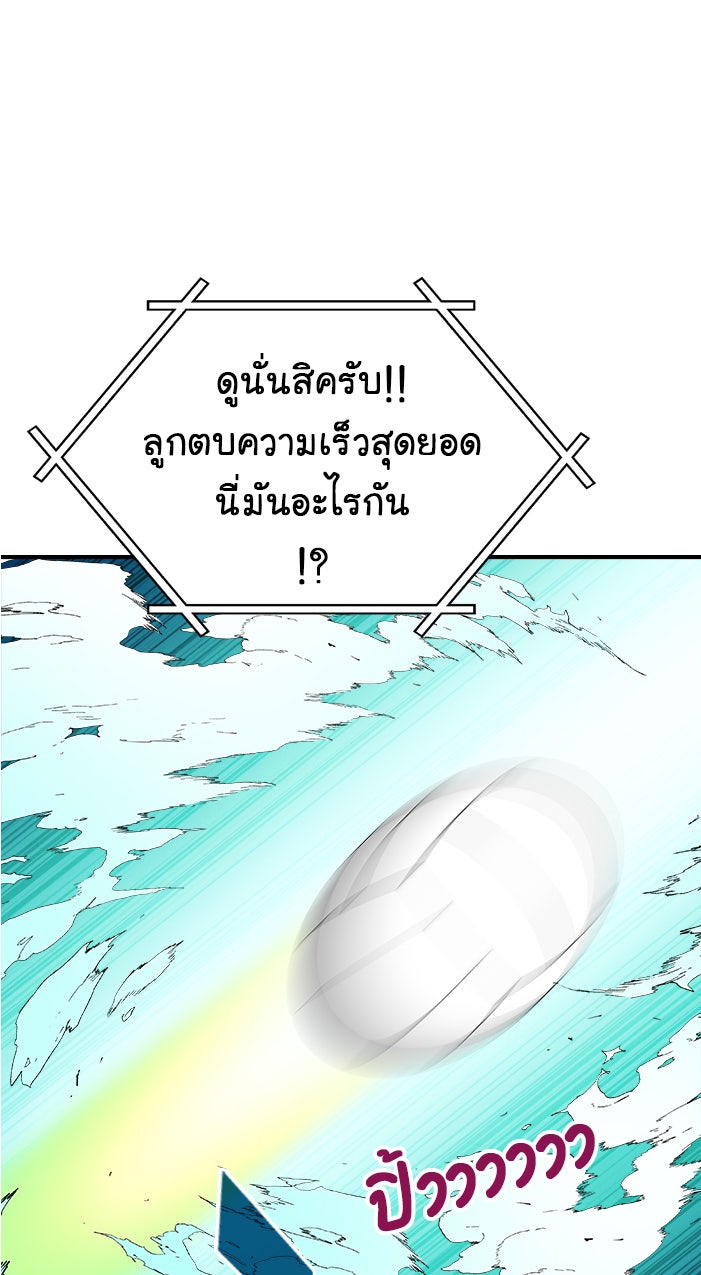 Gimme your loveมาตกหลุมรักฉันซะดีดี - หน้า 32