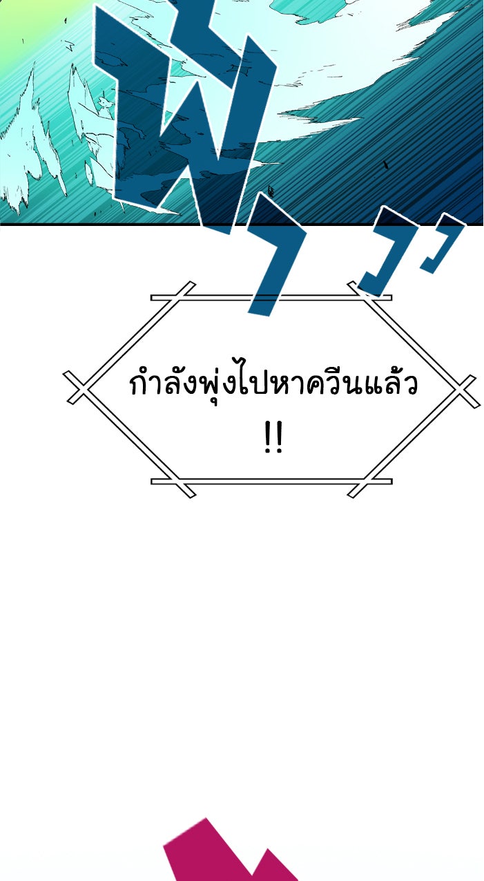Gimme your loveมาตกหลุมรักฉันซะดีดี - หน้า 33
