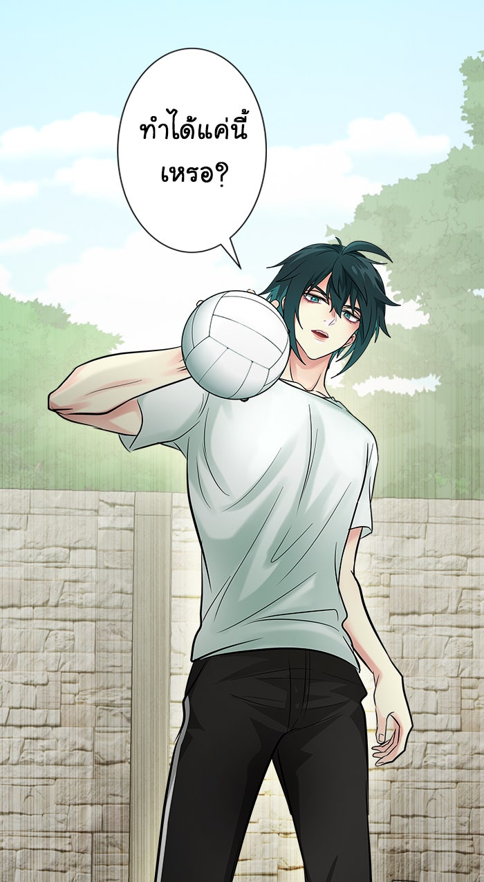 Gimme your loveมาตกหลุมรักฉันซะดีดี - หน้า 35