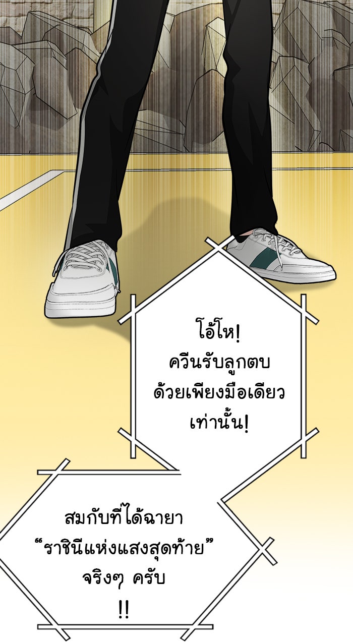 Gimme your loveมาตกหลุมรักฉันซะดีดี - หน้า 36