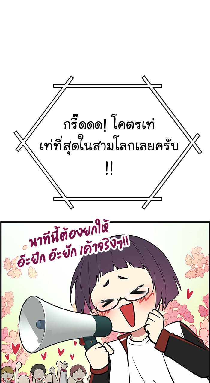 Gimme your loveมาตกหลุมรักฉันซะดีดี - หน้า 37
