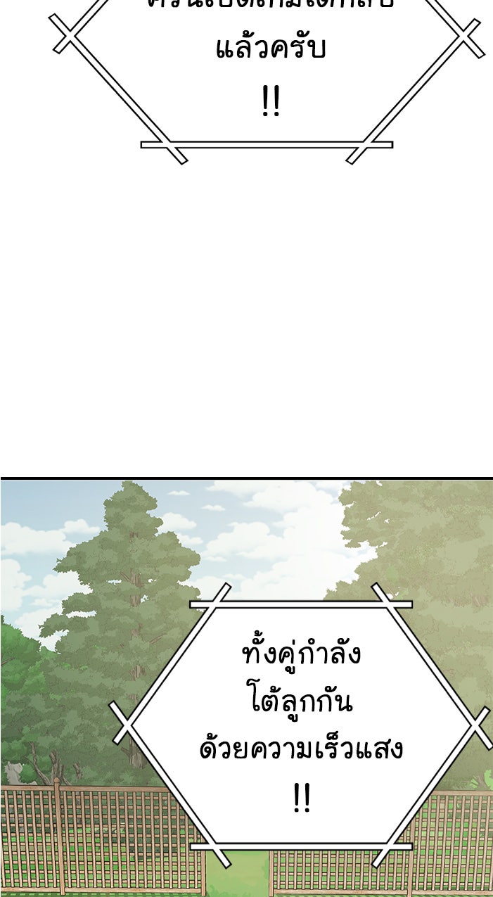 Gimme your loveมาตกหลุมรักฉันซะดีดี - หน้า 40