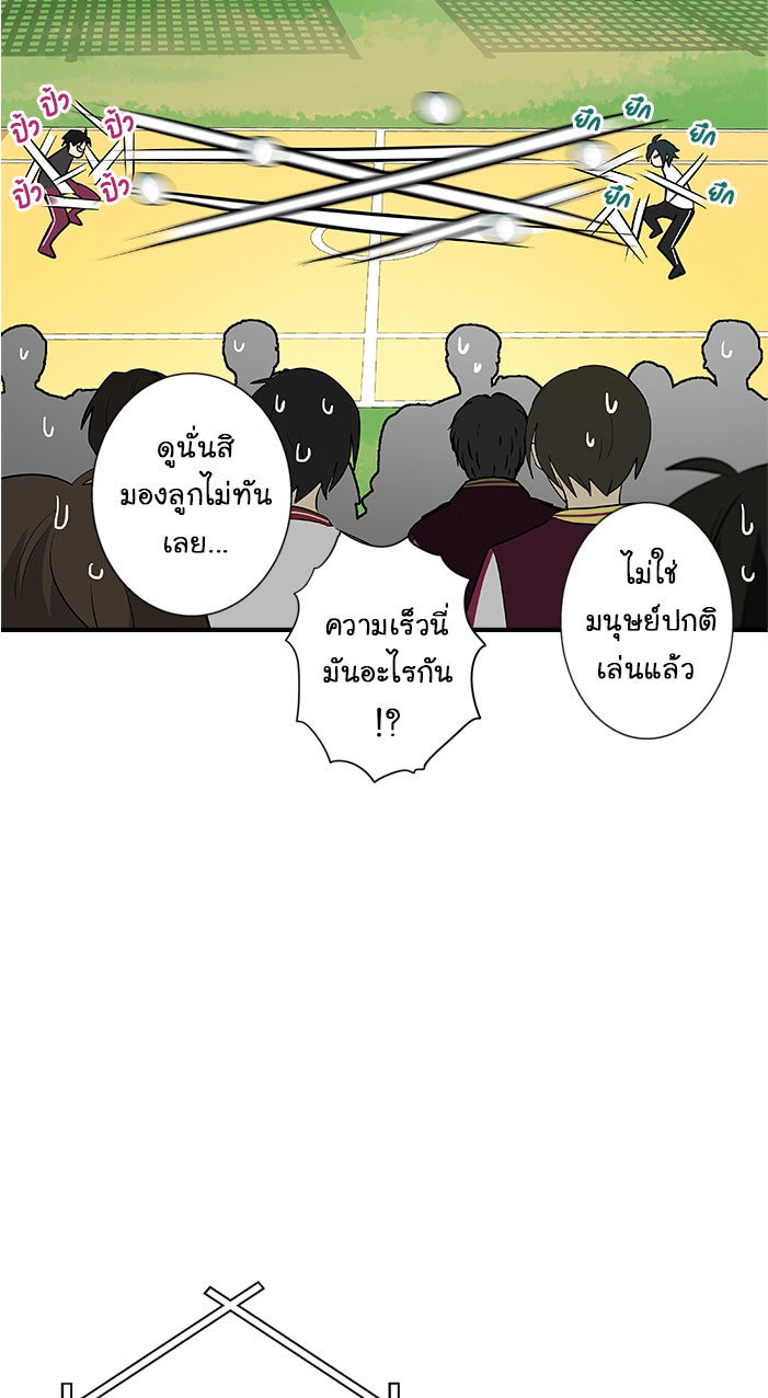 Gimme your loveมาตกหลุมรักฉันซะดีดี - หน้า 41