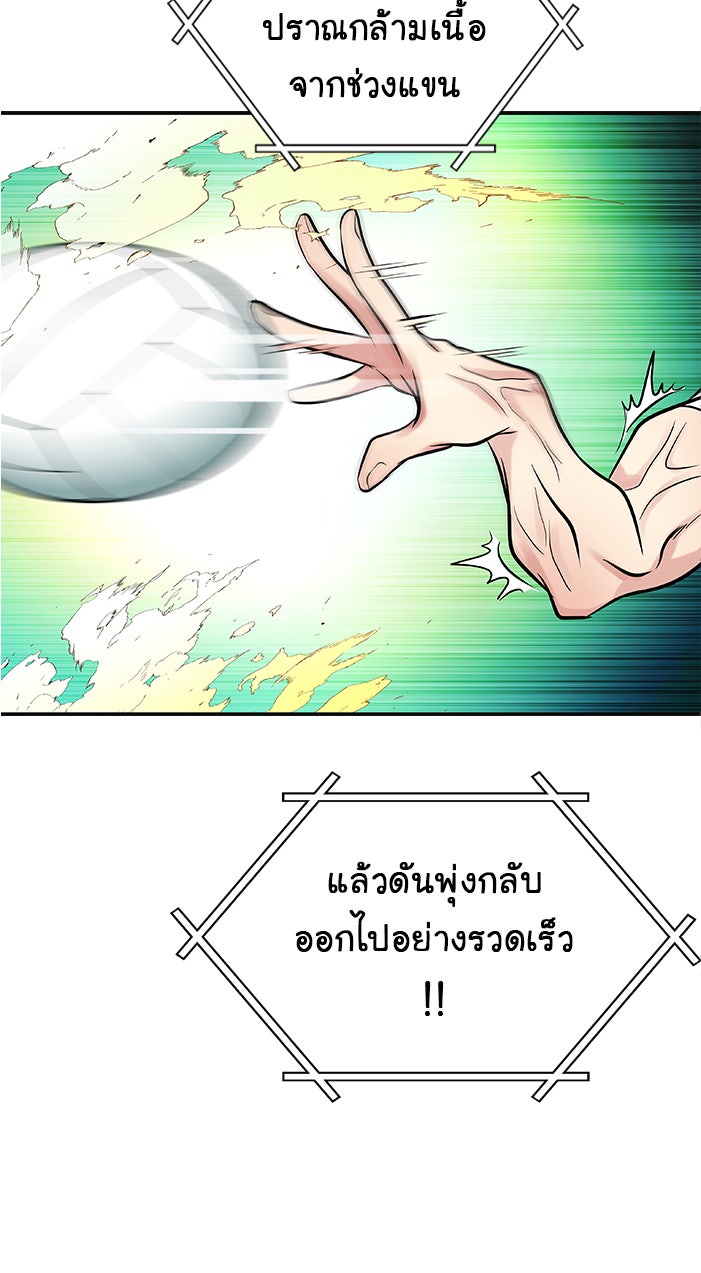Gimme your loveมาตกหลุมรักฉันซะดีดี - หน้า 44