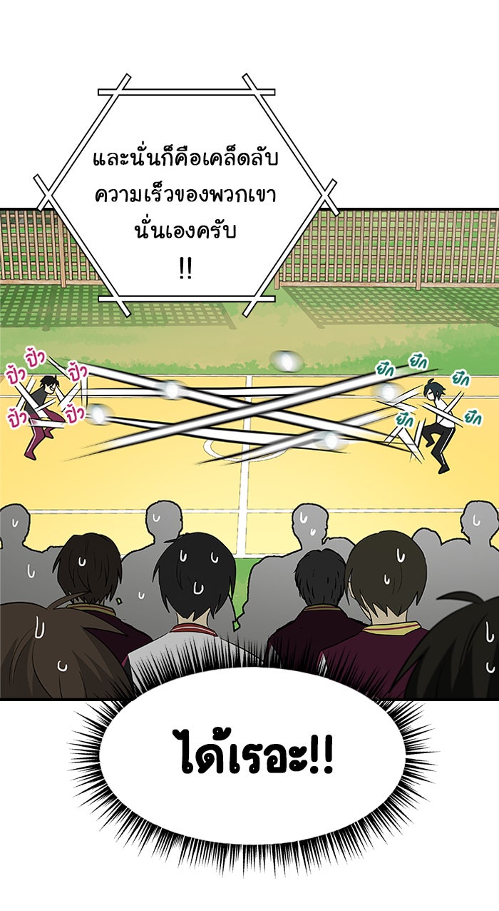 Gimme your loveมาตกหลุมรักฉันซะดีดี - หน้า 45
