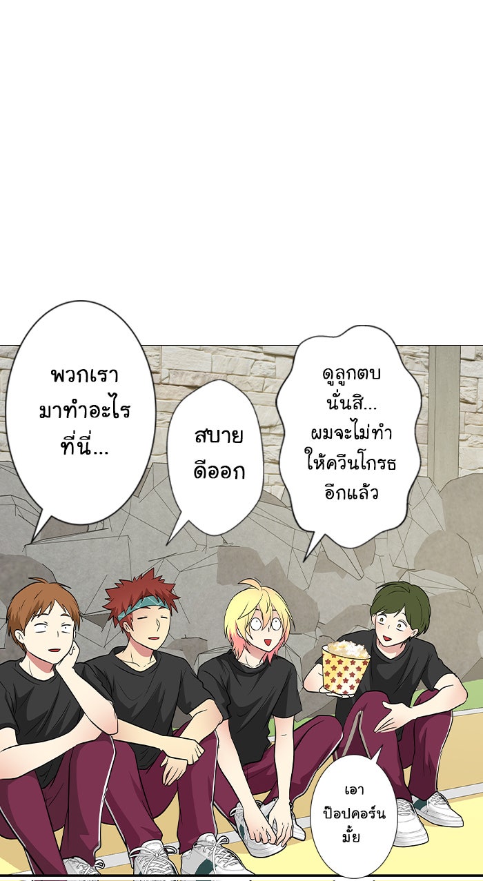 Gimme your loveมาตกหลุมรักฉันซะดีดี - หน้า 46