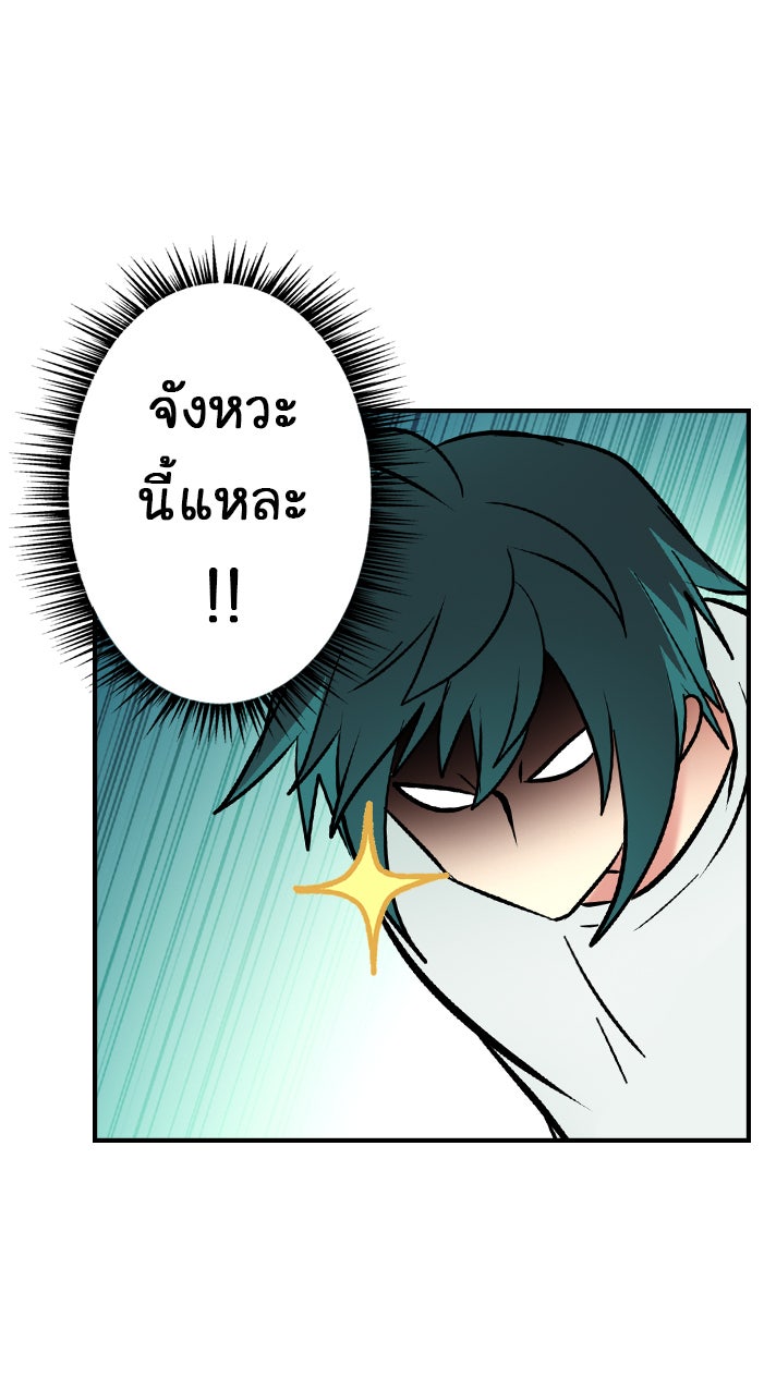 Gimme your loveมาตกหลุมรักฉันซะดีดี - หน้า 47