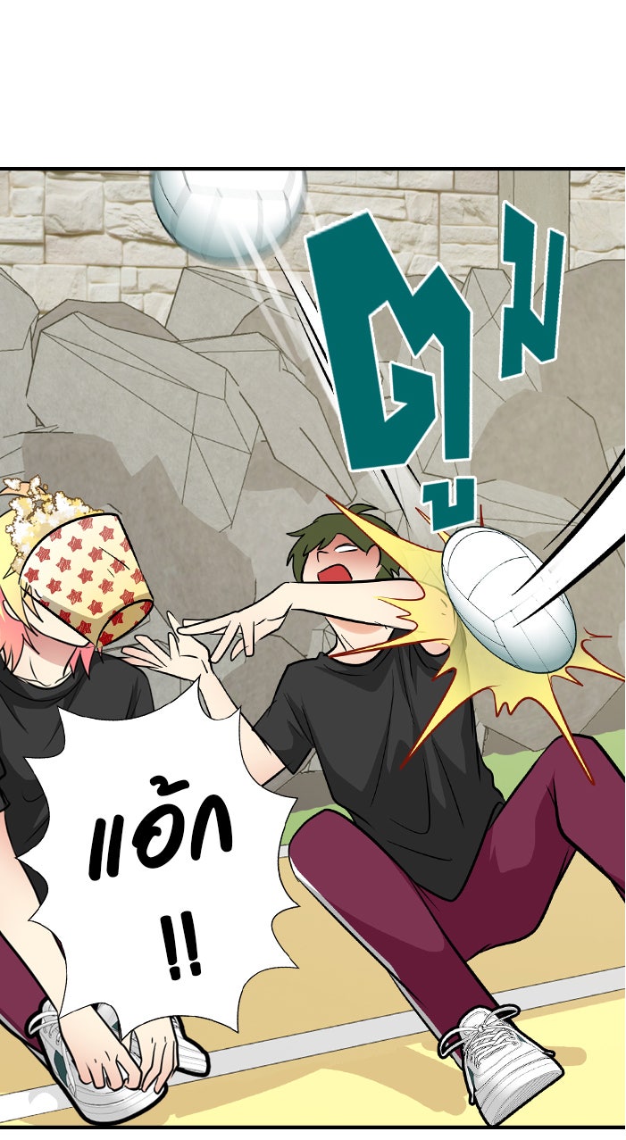 Gimme your loveมาตกหลุมรักฉันซะดีดี - หน้า 48