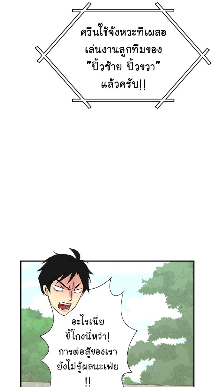 Gimme your loveมาตกหลุมรักฉันซะดีดี - หน้า 49
