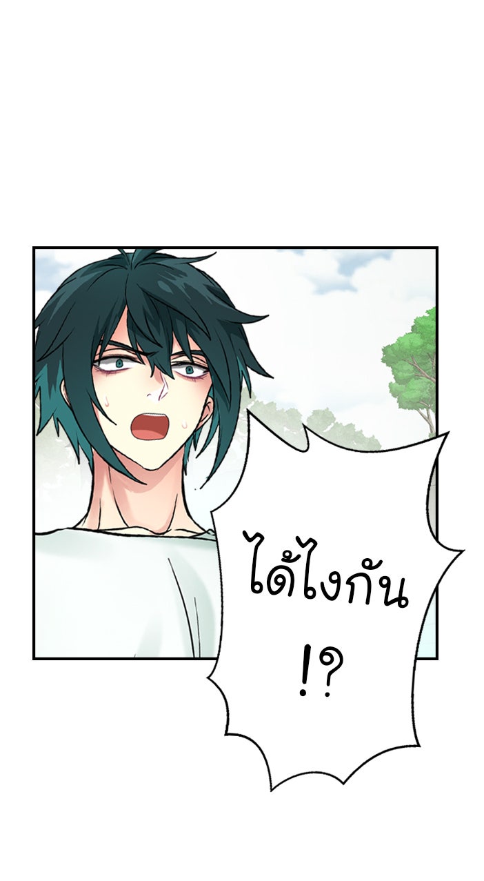 Gimme your loveมาตกหลุมรักฉันซะดีดี - หน้า 53