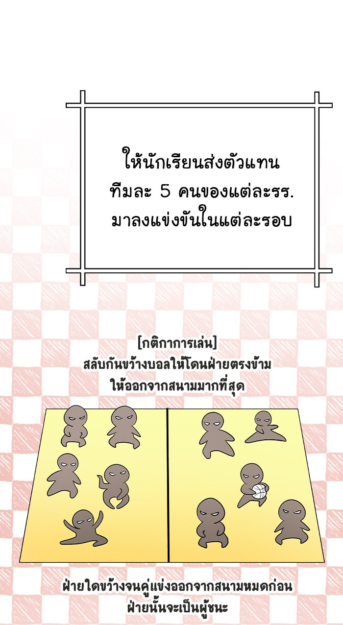 Gimme your loveมาตกหลุมรักฉันซะดีดี - หน้า 6