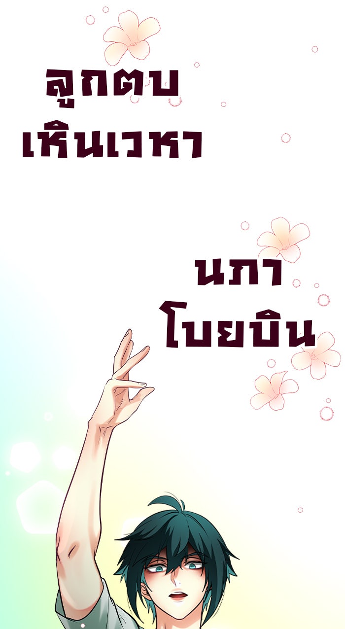Gimme your loveมาตกหลุมรักฉันซะดีดี - หน้า 63