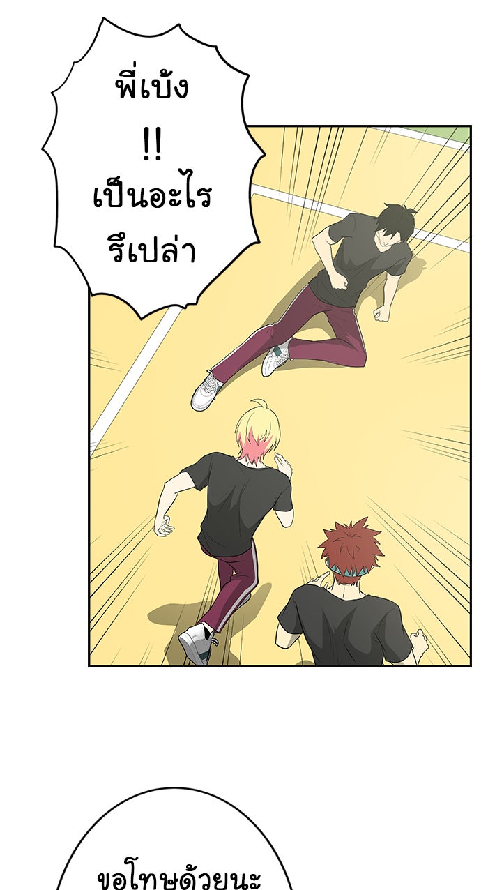 Gimme your loveมาตกหลุมรักฉันซะดีดี - หน้า 67