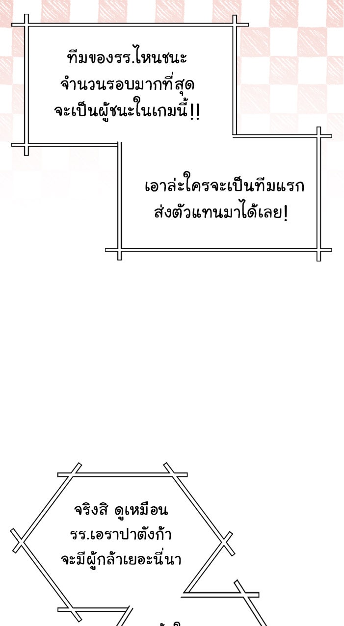 Gimme your loveมาตกหลุมรักฉันซะดีดี - หน้า 7