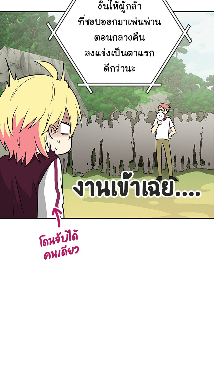 Gimme your loveมาตกหลุมรักฉันซะดีดี - หน้า 8