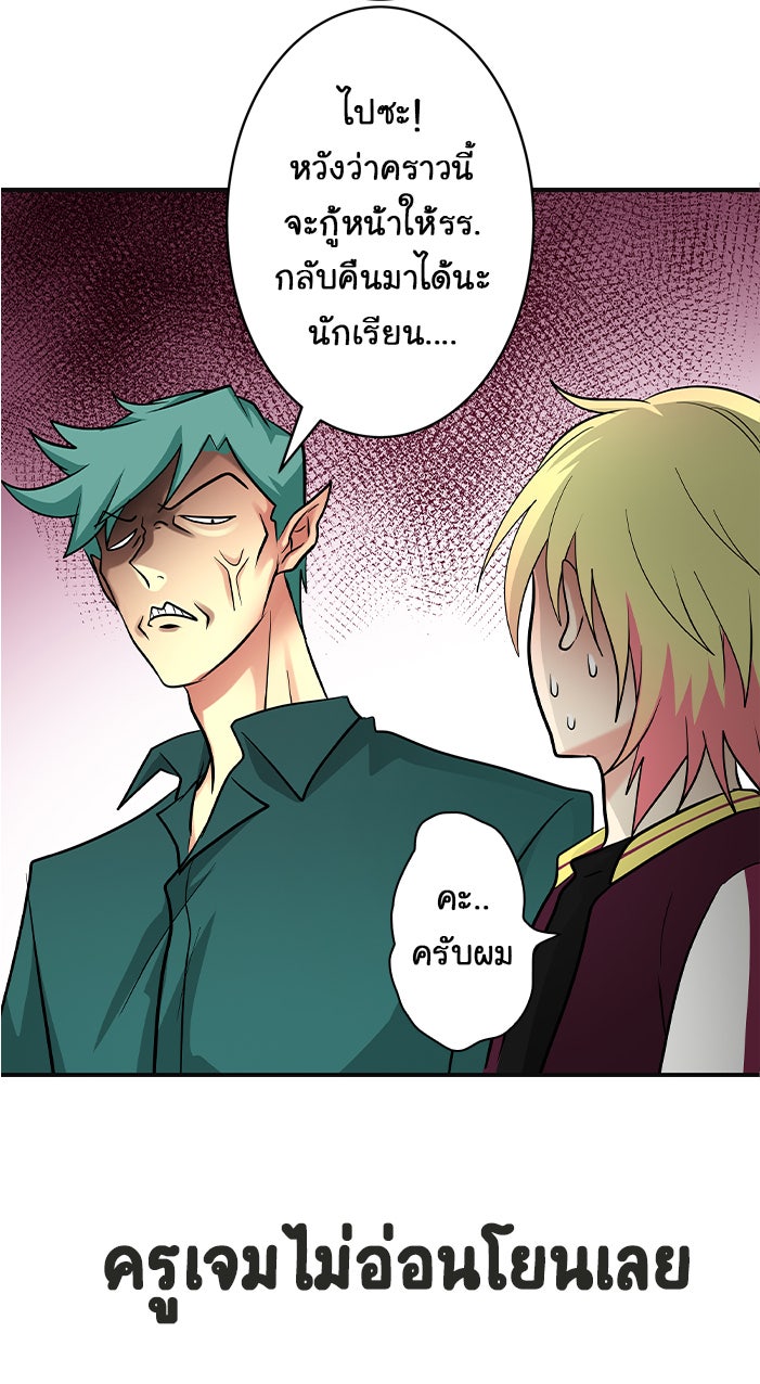 Gimme your loveมาตกหลุมรักฉันซะดีดี - หน้า 9