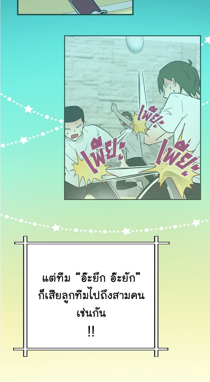 Gimme your loveมาตกหลุมรักฉันซะดีดี - หน้า 2