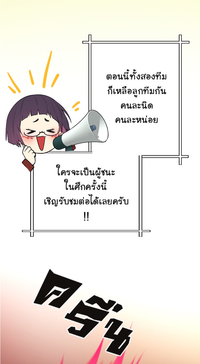 Gimme your loveมาตกหลุมรักฉันซะดีดี - หน้า 3