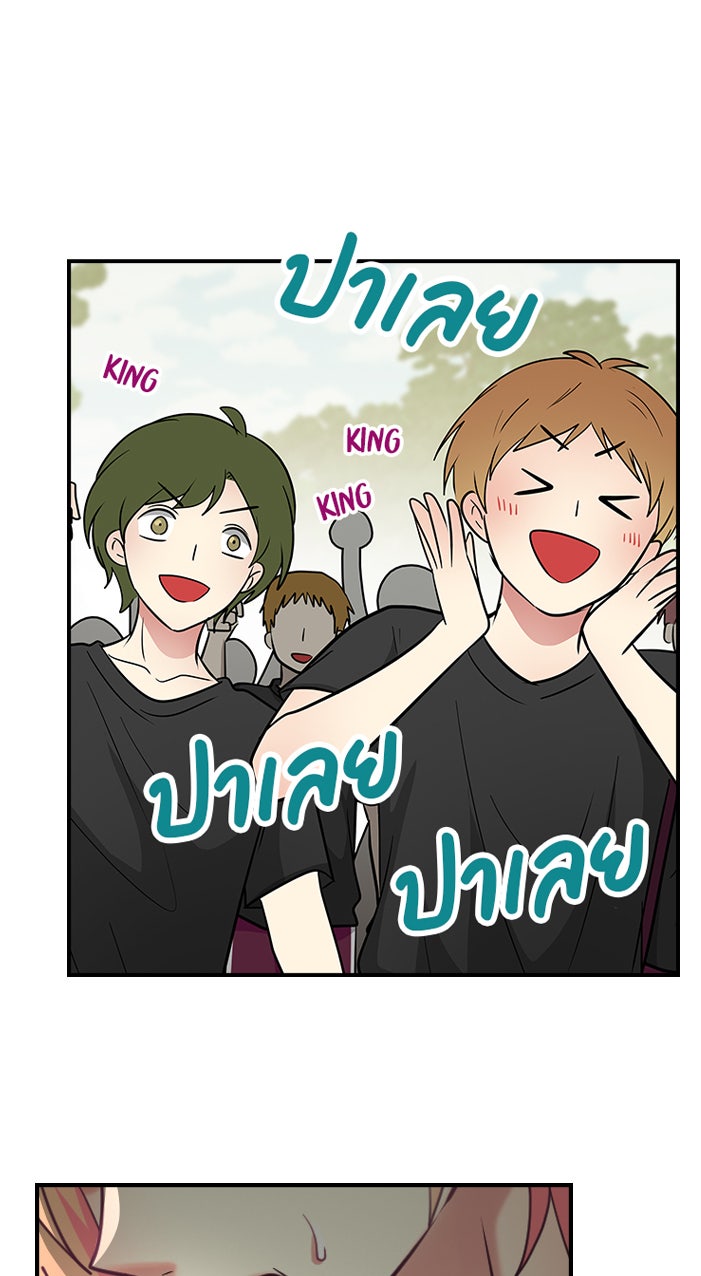 Gimme your loveมาตกหลุมรักฉันซะดีดี - หน้า 39