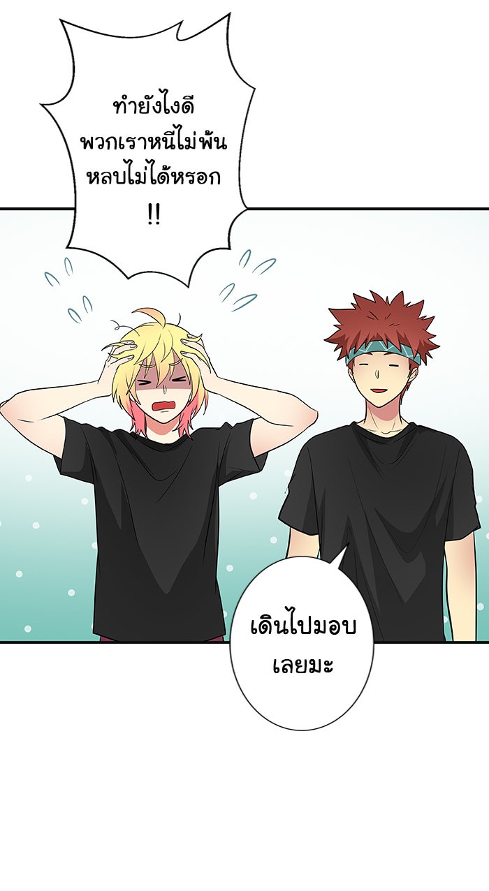Gimme your loveมาตกหลุมรักฉันซะดีดี - หน้า 5