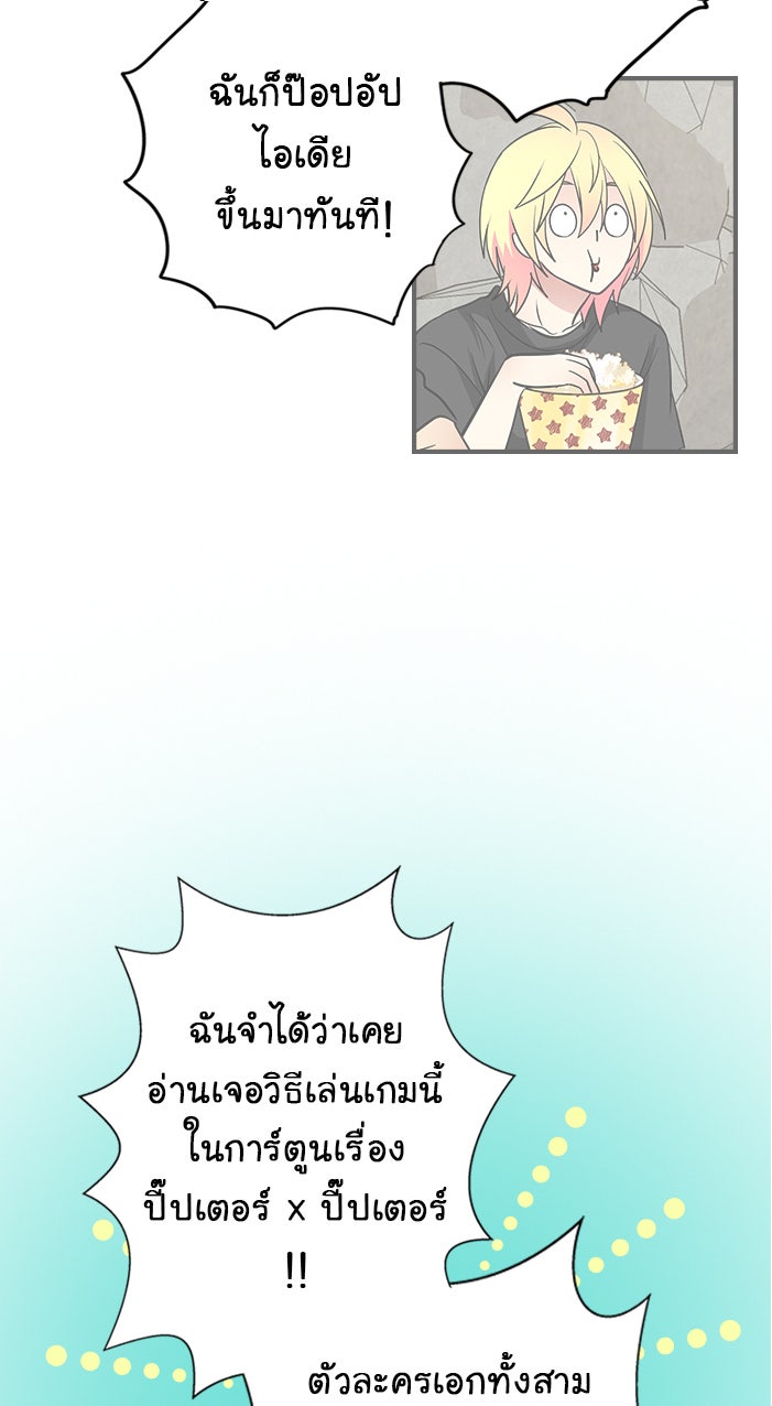 Gimme your loveมาตกหลุมรักฉันซะดีดี - หน้า 7