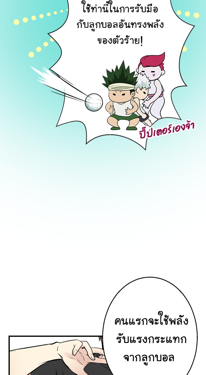 Gimme your loveมาตกหลุมรักฉันซะดีดี - หน้า 8