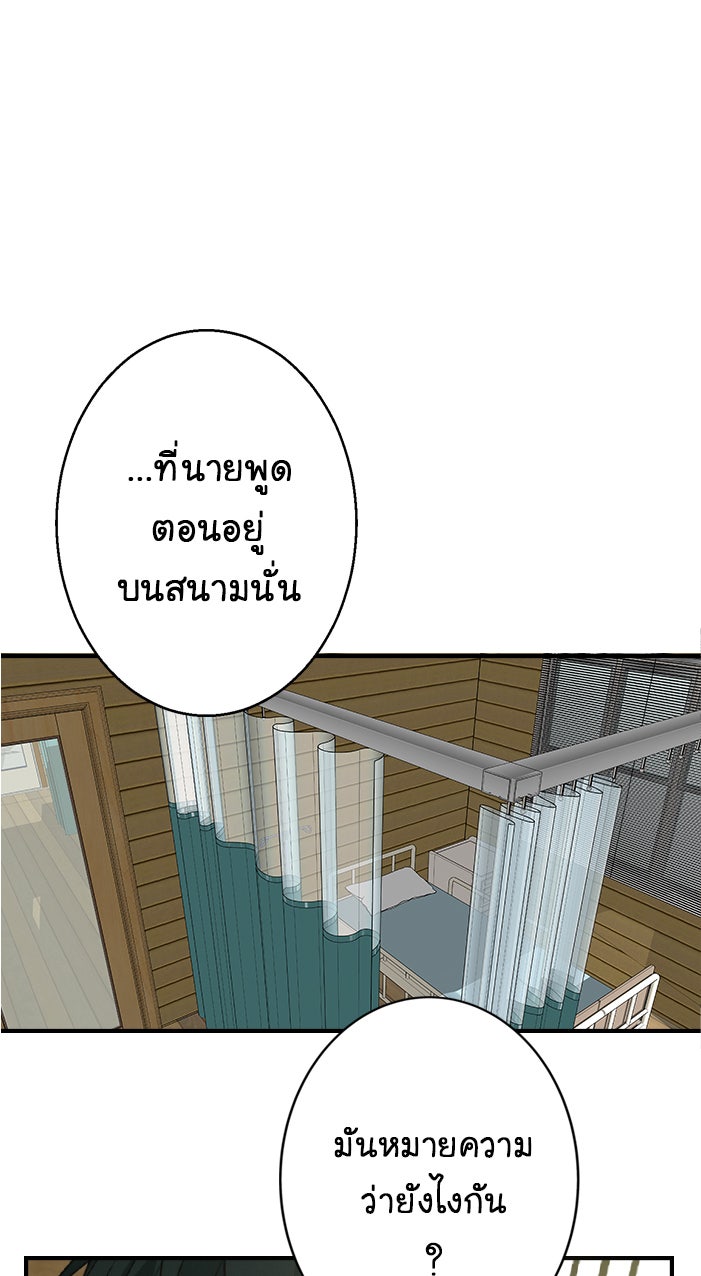 Gimme your loveมาตกหลุมรักฉันซะดีดี - หน้า 1