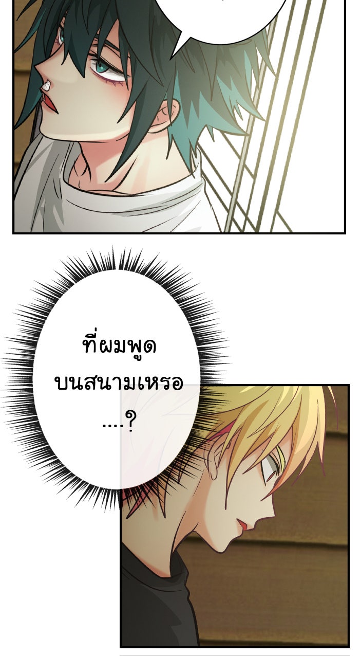 Gimme your loveมาตกหลุมรักฉันซะดีดี - หน้า 2