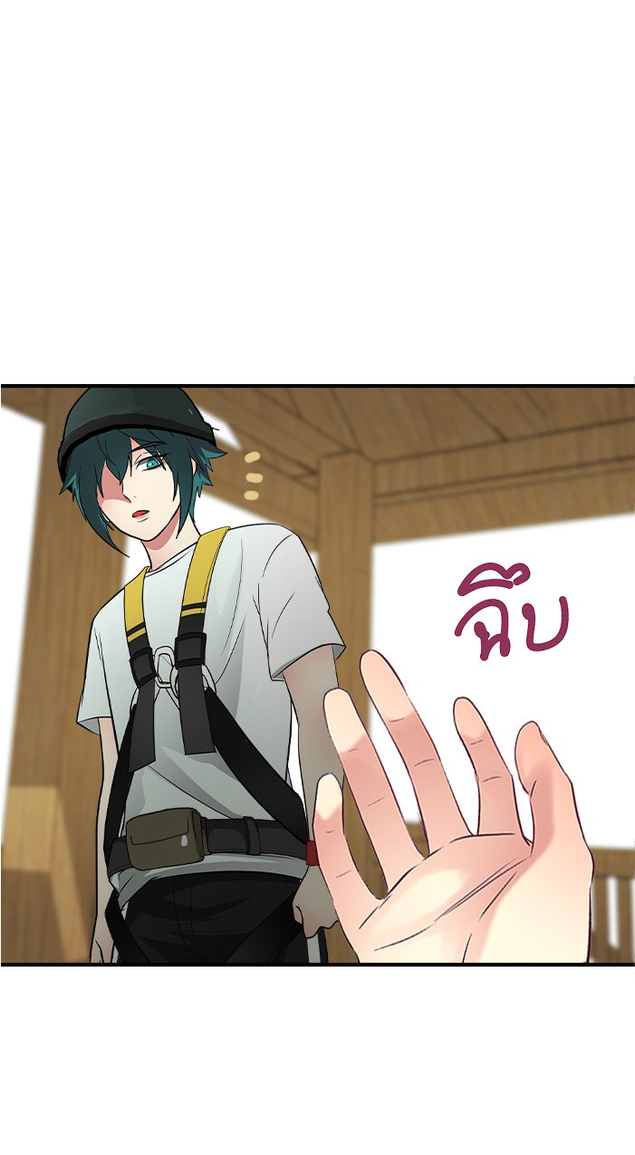 Gimme your loveมาตกหลุมรักฉันซะดีดี - หน้า 22