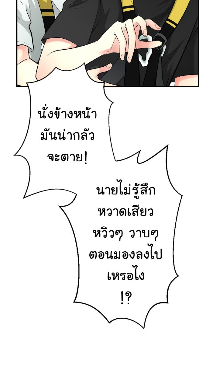 Gimme your loveมาตกหลุมรักฉันซะดีดี - หน้า 28