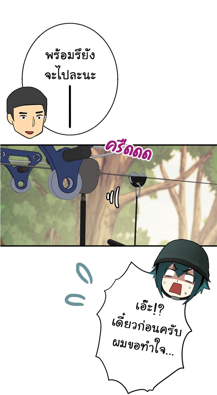 Gimme your loveมาตกหลุมรักฉันซะดีดี - หน้า 30
