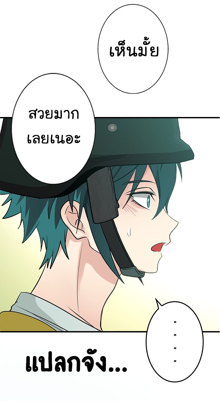 Gimme your loveมาตกหลุมรักฉันซะดีดี - หน้า 35