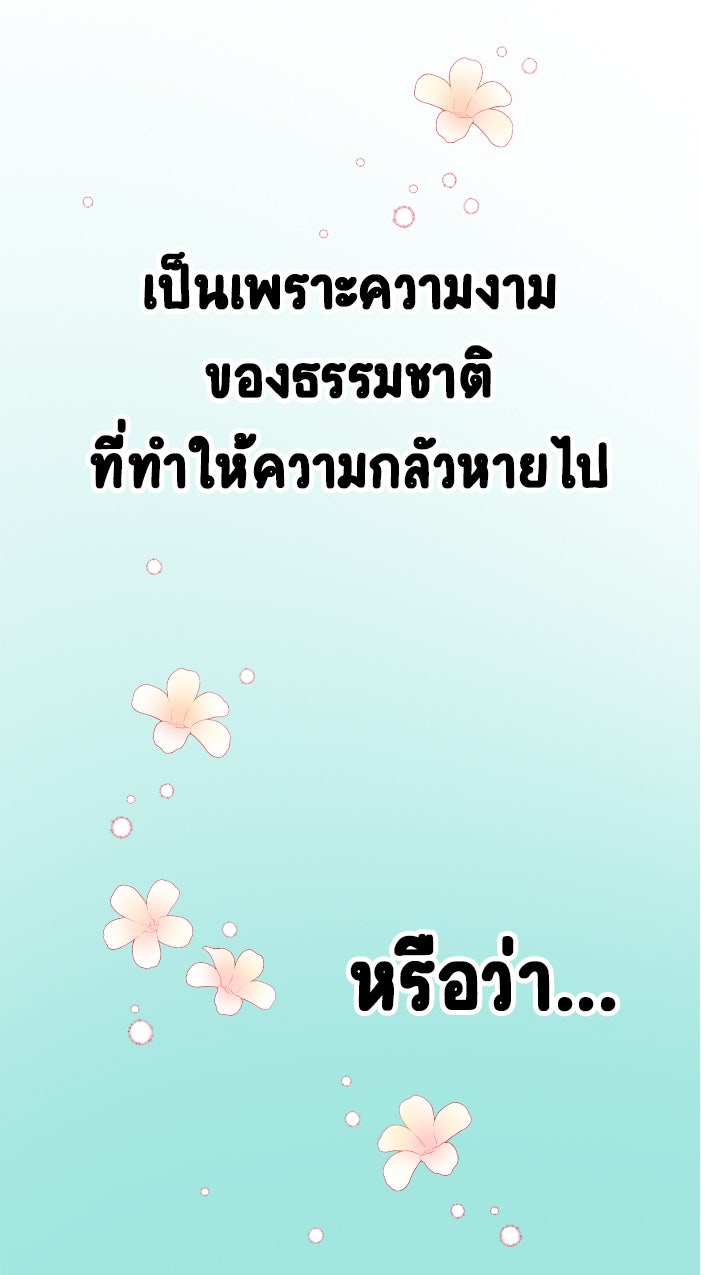 Gimme your loveมาตกหลุมรักฉันซะดีดี - หน้า 36