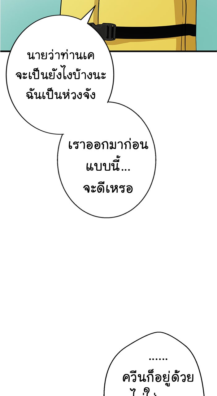 Gimme your loveมาตกหลุมรักฉันซะดีดี - หน้า 41