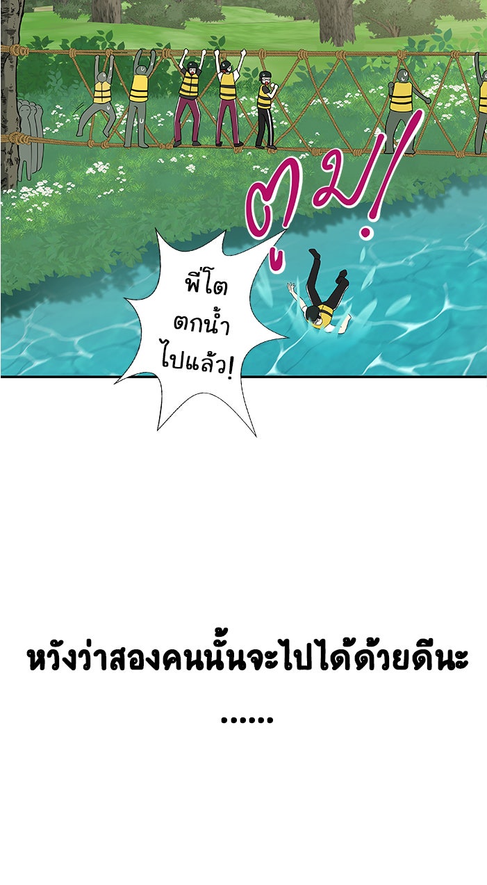 Gimme your loveมาตกหลุมรักฉันซะดีดี - หน้า 44