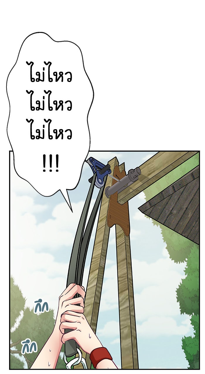 Gimme your loveมาตกหลุมรักฉันซะดีดี - หน้า 46