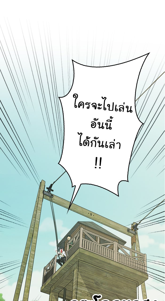Gimme your loveมาตกหลุมรักฉันซะดีดี - หน้า 47