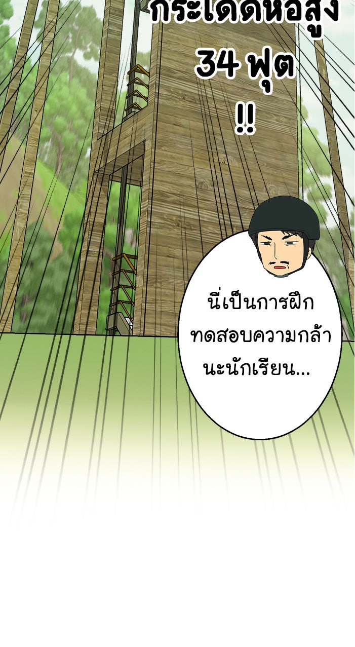 Gimme your loveมาตกหลุมรักฉันซะดีดี - หน้า 48